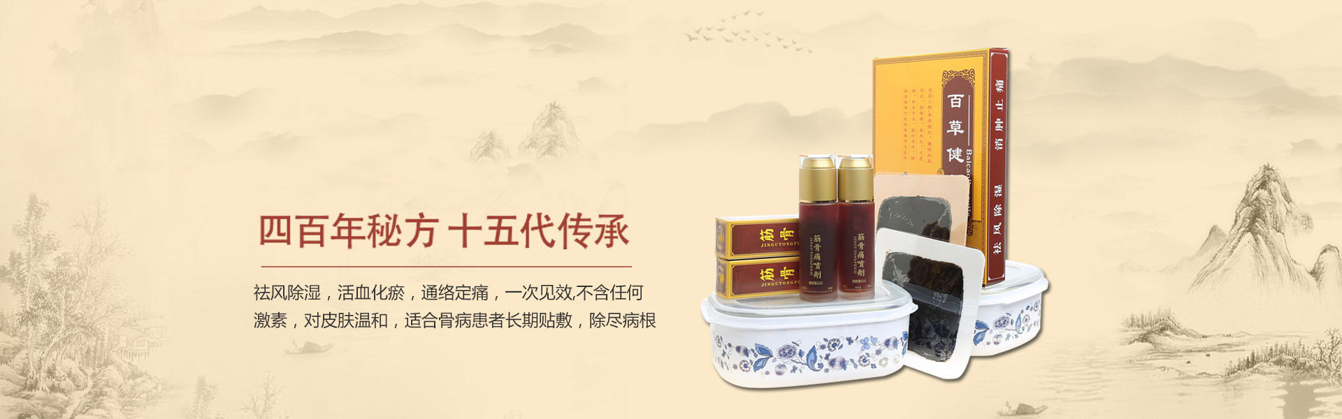 开云科技发展有限公司-中医外用贴敷专业品牌