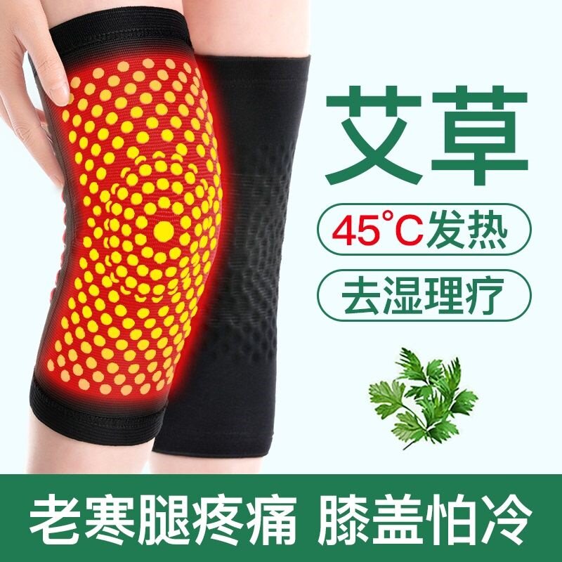 自热艾草护膝：揭秘老寒腿的中医克星告别冬天膝盖疼痛困扰(图1)