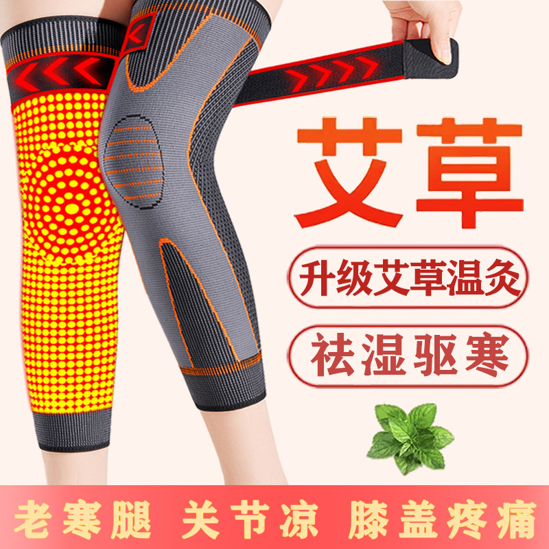 艾草自发热护膝秋冬季来临脚疼脚寒的家里有老人的提前备上一个艾草自发热护膝男女通用护腿关爱老人好物推荐(图1)