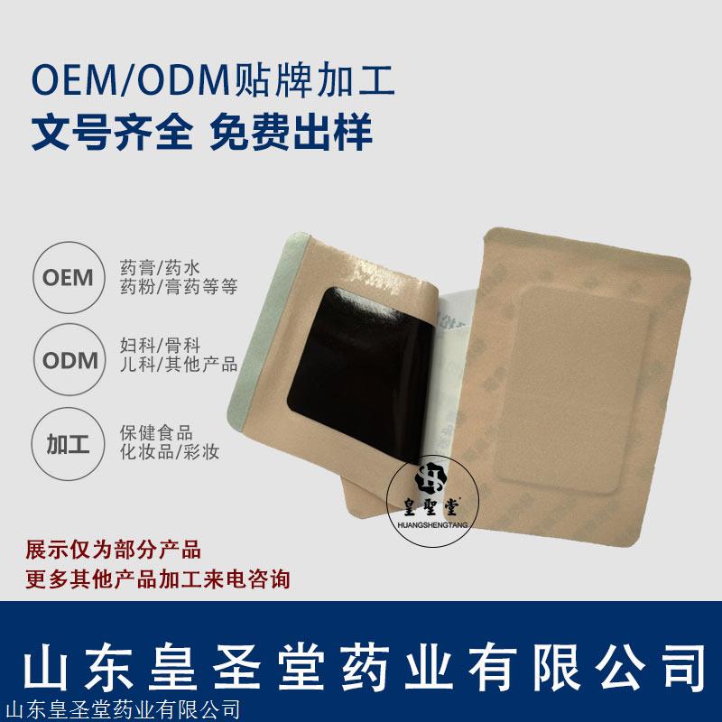 筋骨贴膏药有哪些功效与作用(图1)