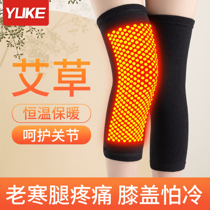 艾草自发热护膝(图1)