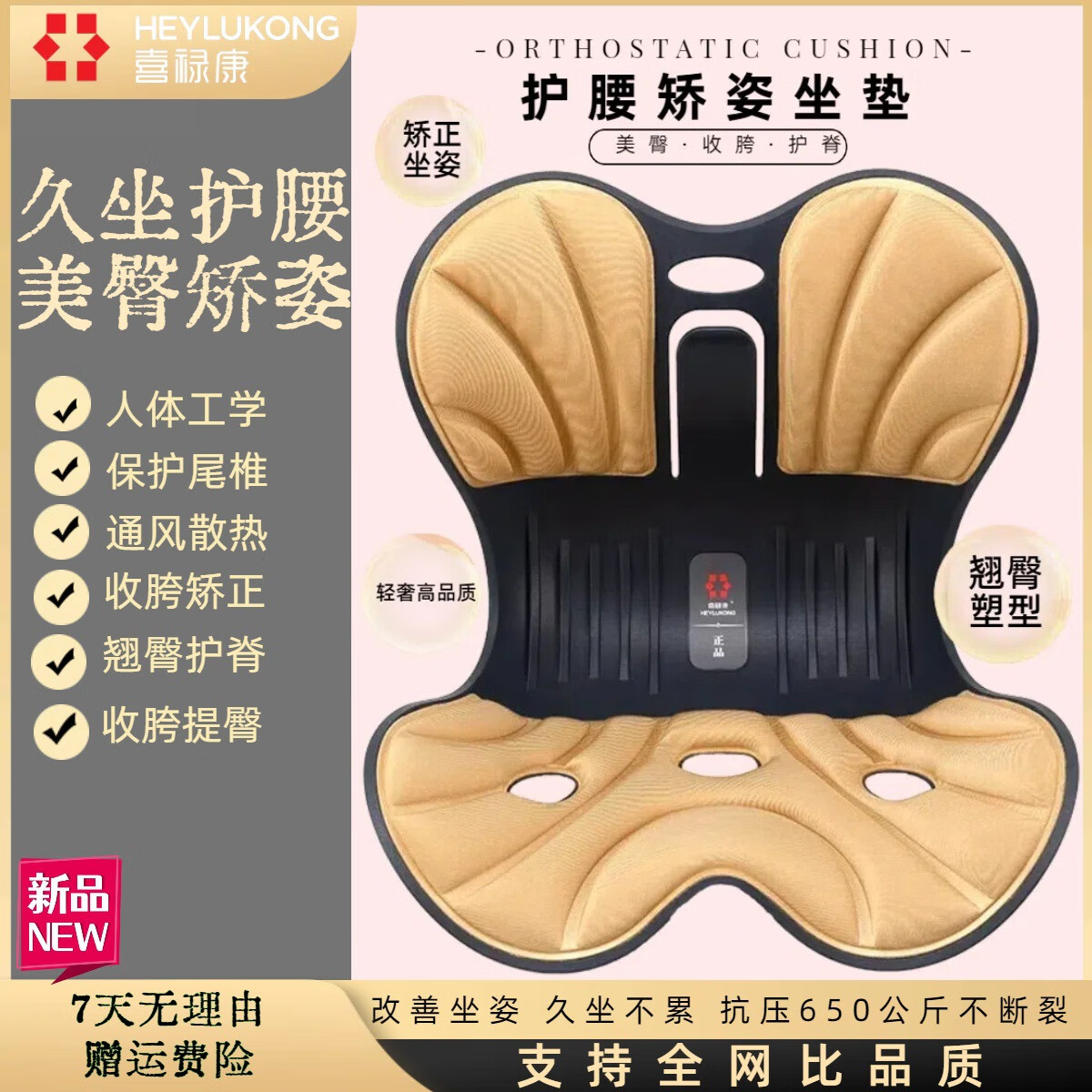 护腰坐垫真的能护腰吗?真的“久坐不累”?(图1)
