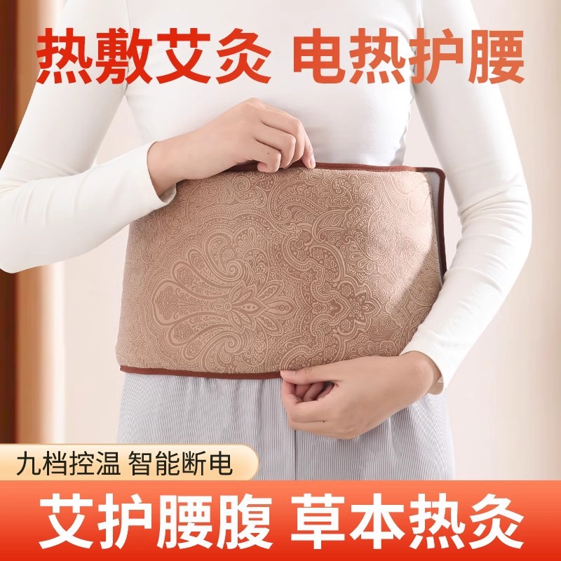 艾腰贴的作用与功效有哪些可以减肥吗(图1)
