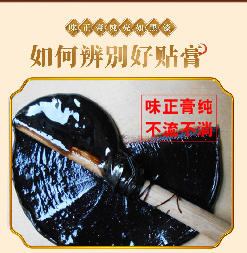 黑膏药海报图设计(图1)