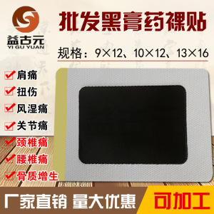 立夏贴敷膏药正当时特殊人群需谨慎使用(图1)