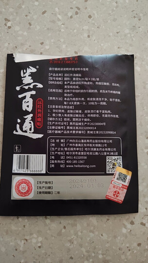 颈椎病还不会选膏药的赶紧来!真实测评手把手教你挑选!(图1)