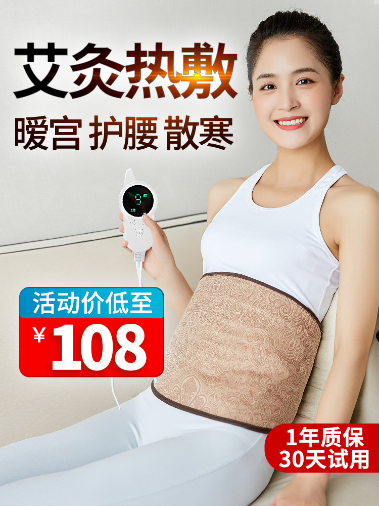 自发热的护腰带对腰椎盘突出有效果么(图1)