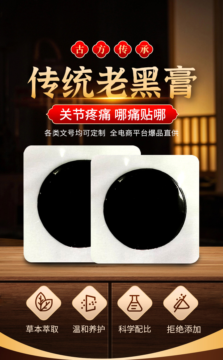自制膏药的秘诀：从选材到装瓶的全攻略(图1)