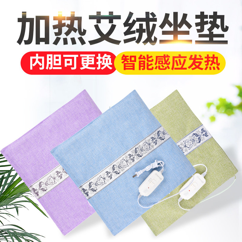 艾灸坐垫的好处与功效是什么?(图1)