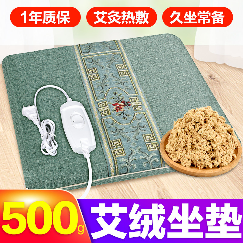 哪里需要垫哪里!这款艾绒加热坐垫让你冬天也能暖呼呼(图1)