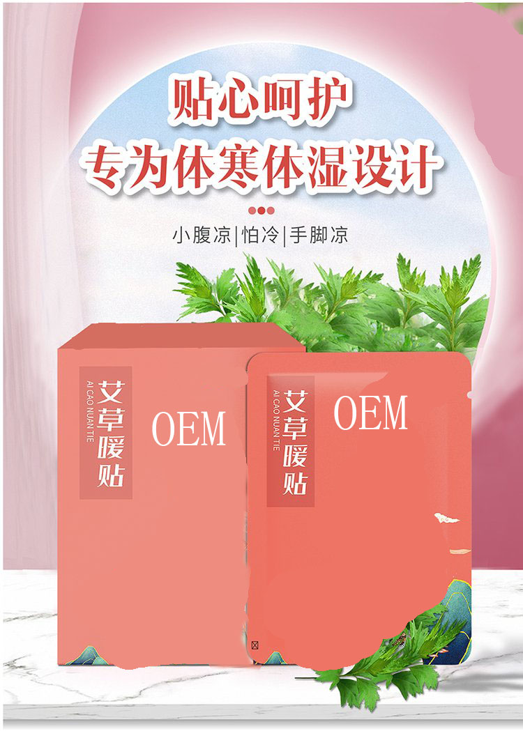 艾草贴是个好东西每款都是贴合人体工学设计哪里不适贴哪里贴上温温热热特别舒服(图1)