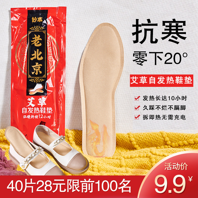 怀孕有六个多月了可以用自发热艾鞋垫嘛？是艾草的那种(图1)