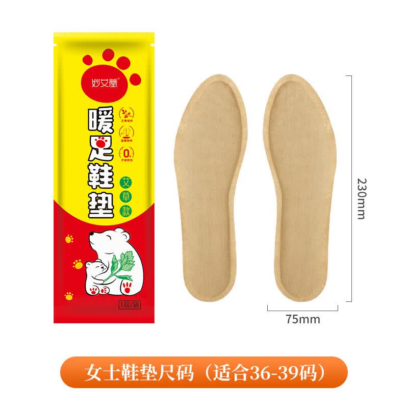 老北京艾草足贴的功效和作用(图1)