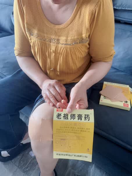 膏药什么时候贴效果最好(图1)