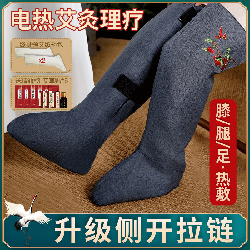 不挑年龄的艾草护膝呵护养护膝盖男女同款。(图1)