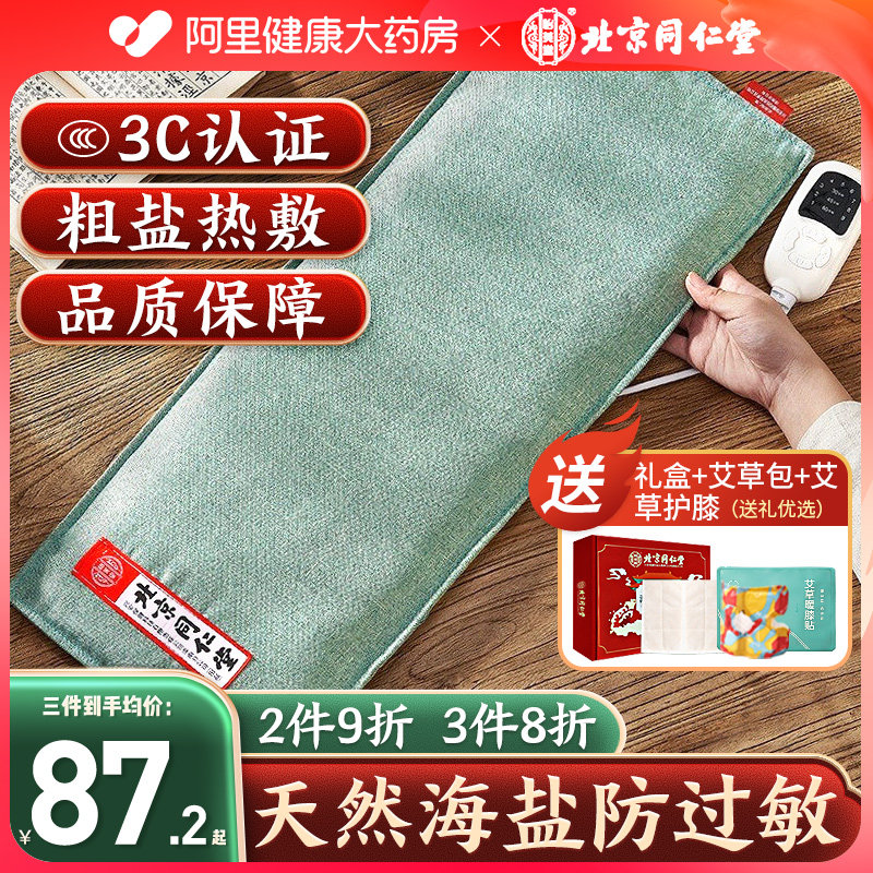 请问自发热护膝是什么原理呢里面真的有辣(图1)