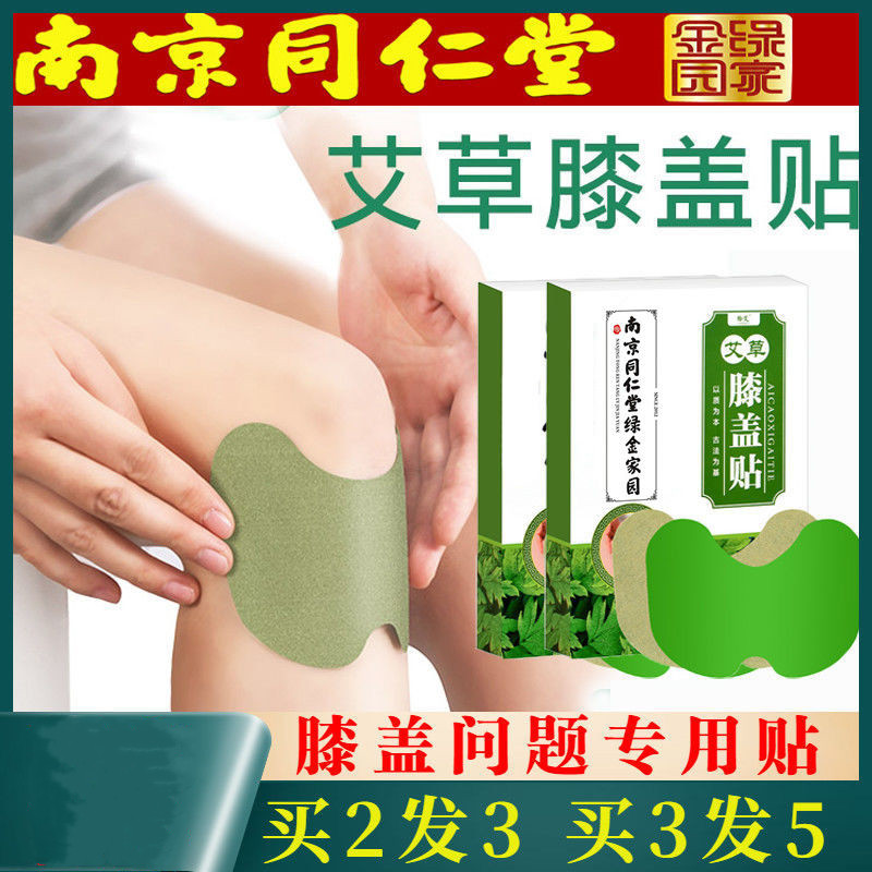 艾草护膝799拍一发二带回家天气凉了赶紧备上这个护膝不勒腿不下滑不管是家里穿还是外出运动都很好(图1)