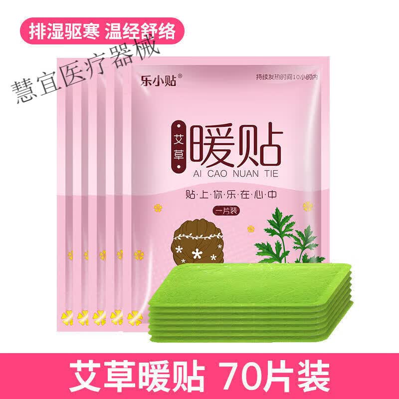 艾草膝盖贴管用吗(图1)