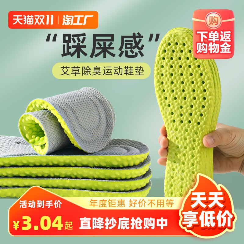 足力健老人鞋为什么选择用艾草做鞋?(图1)