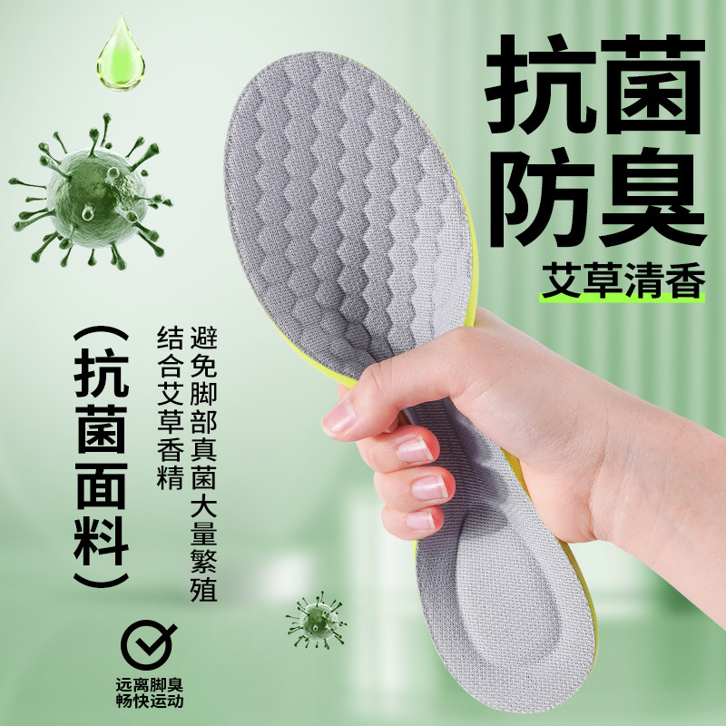 鞋垫小秘密防臭又透气!✨(图1)