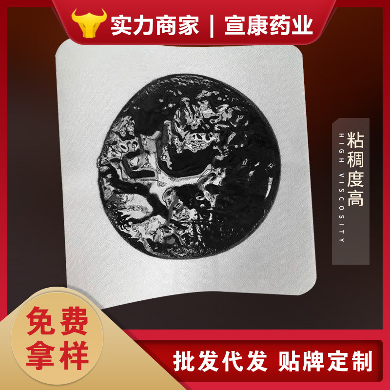 中药贴敷管用吗?(图1)