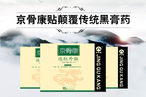 黑膏药一般贴多长时间为宜?(图1)