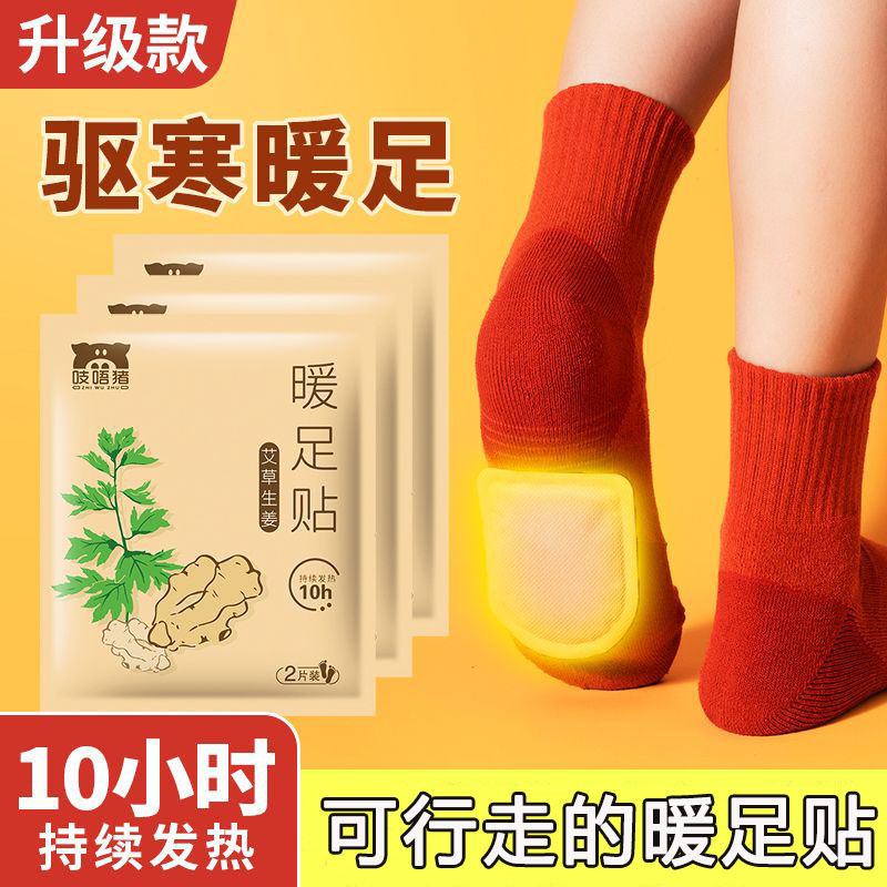 这款艾草发热贴真的是暖心又舒适的必备良品!蕲艾草本精油的搭配带来温和的热敷体验能够有效舒缓颈部疲劳缓解压力。长时间坐在办公桌前的你绝对需要它的陪伴!贴上后仿佛被温暖的怀抱环绕瞬间放松身心。4-6小时长效热敷持续守护你的每一刻。(图1)