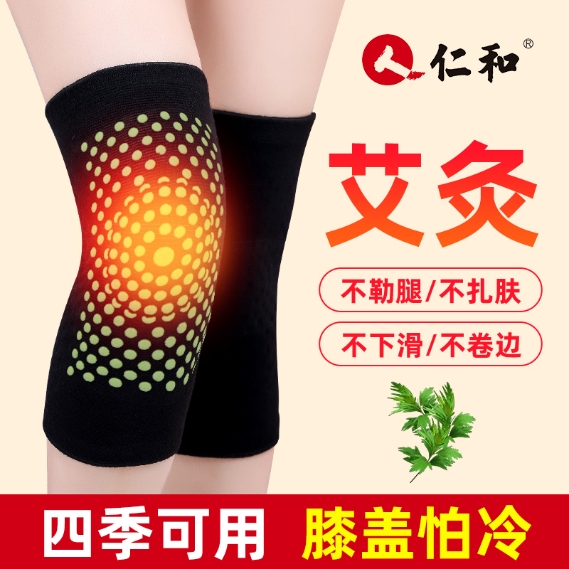 自发热护膝的发热原理是什么百度健康·医学科普(图1)