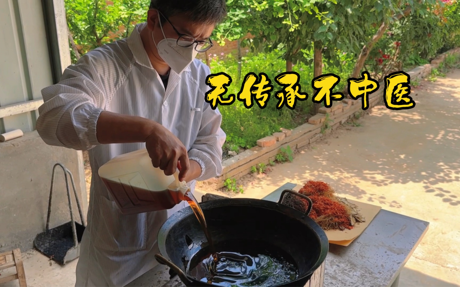 颈椎病外敷中药(图1)