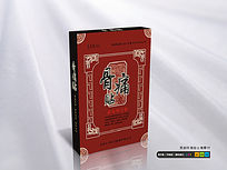 筋骨痛膏药(图1)