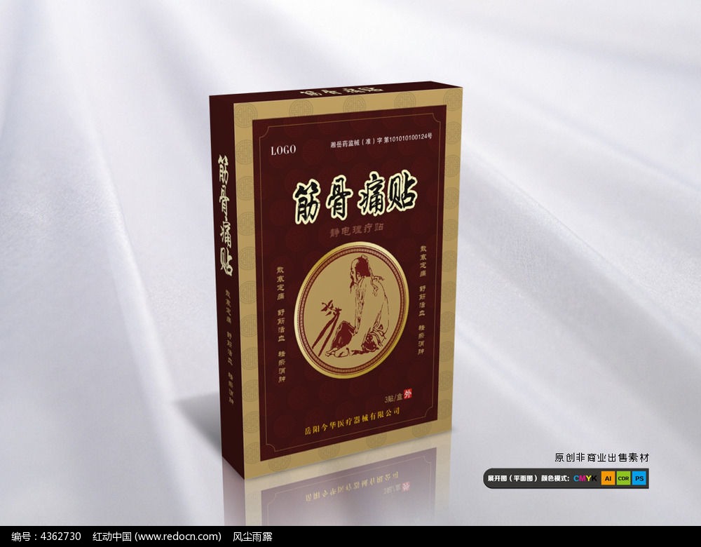 薄荷活络膏哪里有卖(图1)