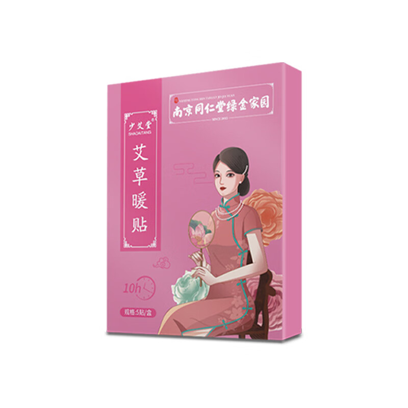 艾草和益母草暖宝宝贴有什么区别(图1)