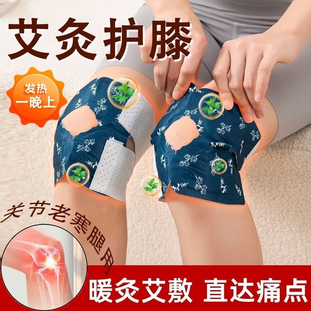 艾草贴是真的有效果吗(图1)
