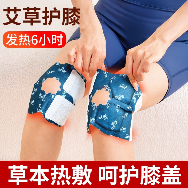 护膝新升级～艾草热敷绑带更防滑(图1)