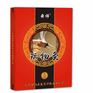 黑膏药熬制全过程(图1)