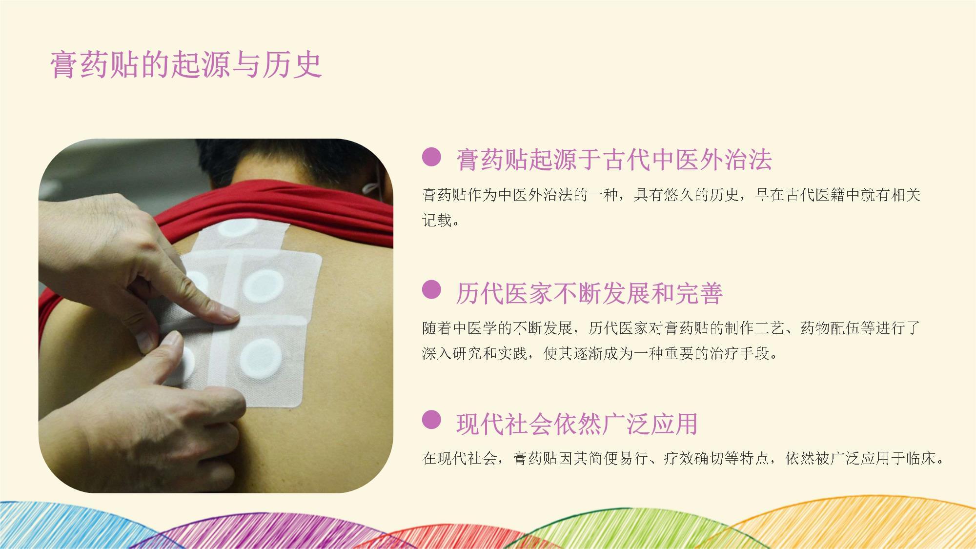 传统型黑膏药的制作方法doc(图1)