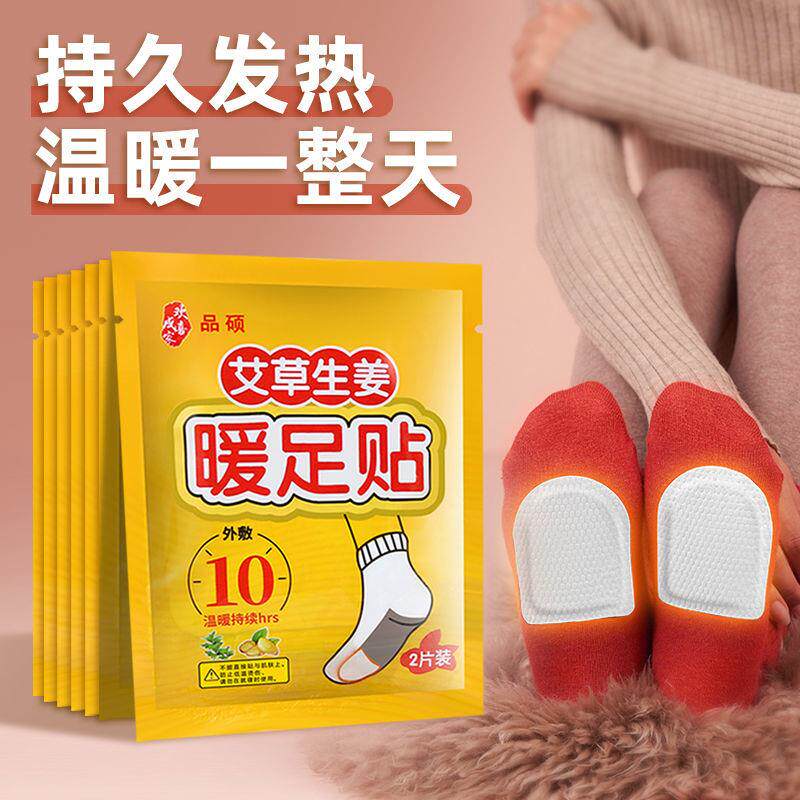 艾草贴的功效与作用-35健康(图1)