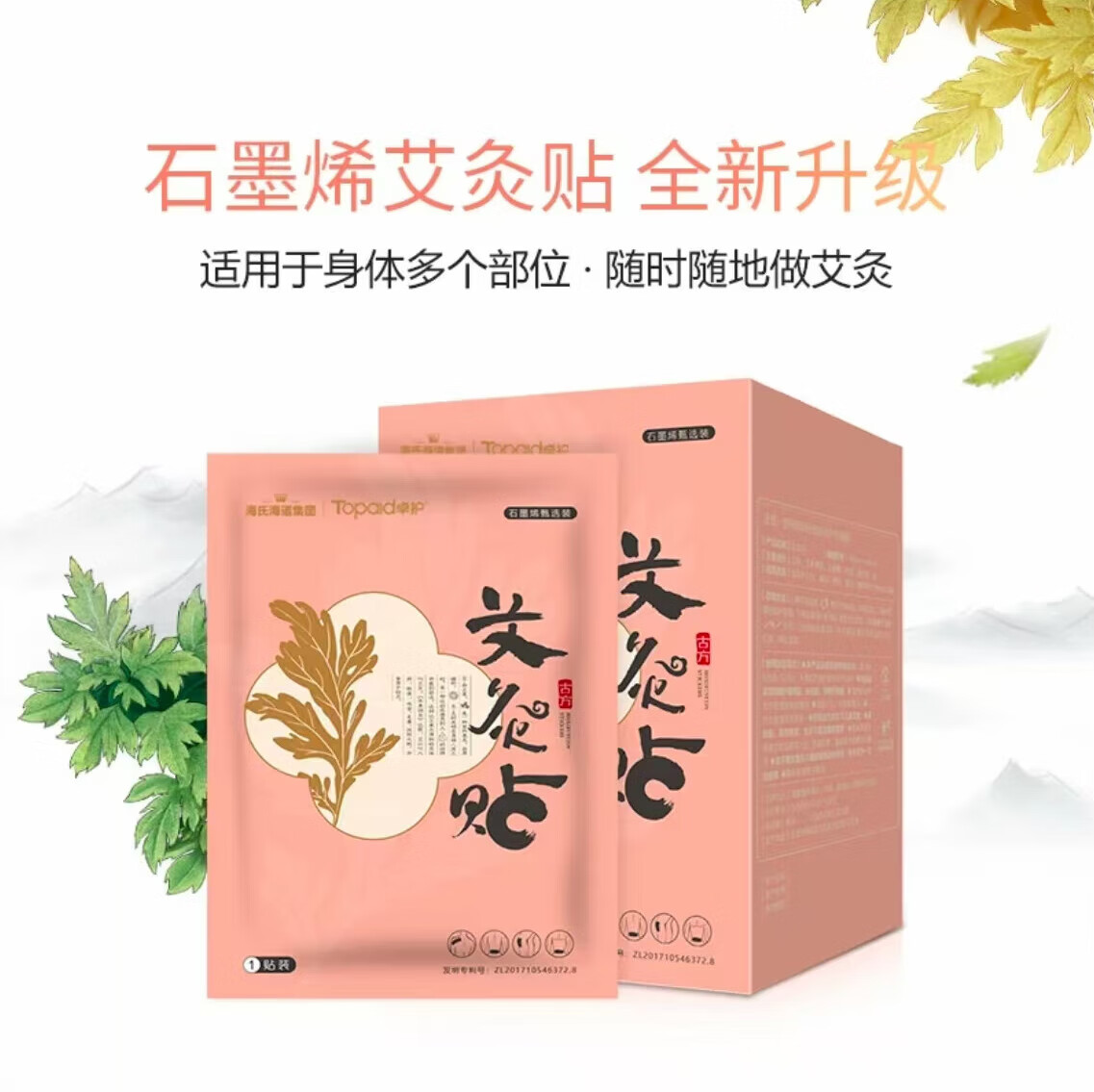 石墨烯发热原理是什么?适用范围?(图1)